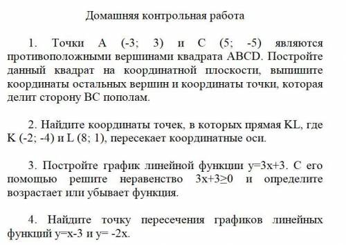 Привет у вас 2 часа время ПОШЛО