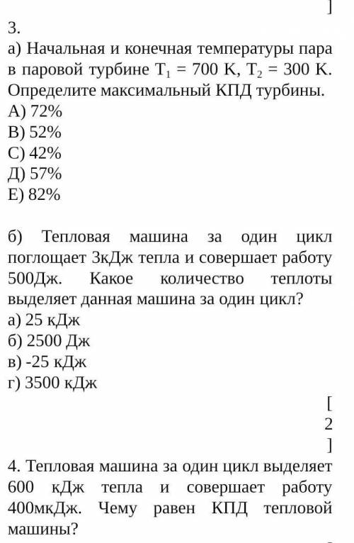 Выполните что на картинке 