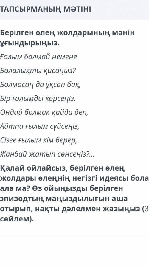 Бжб маган катты керееек берем өтірік жазбаймыз! 