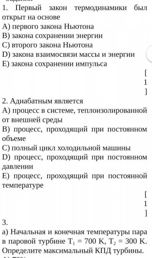 Выполнить что на фото 1 2 и 3 