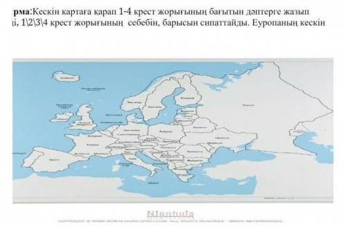 Кескин картага карап 1 4 крест жоргыннын багытын корсет
