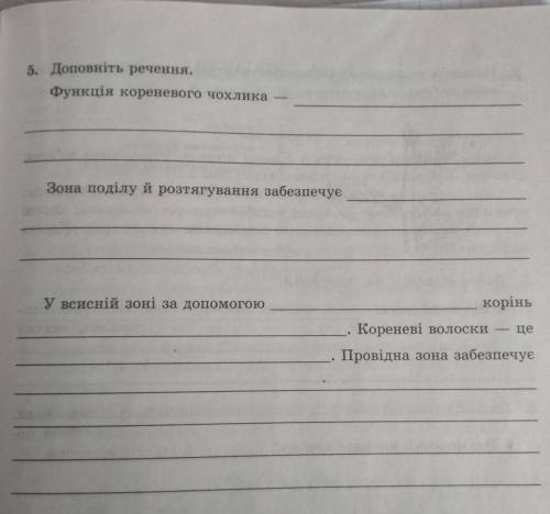 Тема 3. Рослини Лабораторне дослідження практичний зошит з біології Євгенія Яковлева​