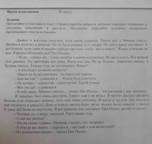 Озаглавить текст. Напиши основное содержание текста Ещё напишите 3 вопроса по тексту 