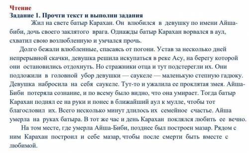 3.Раздели текст на части. Озаглавь каждую из них.План1.2.3.