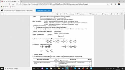 Сравните обыкновенные дроби и смешанные числа