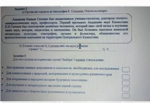 Блин емае мне скоро задавать сор я не хочу тупить 