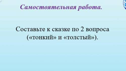 Сказка о мёртвой царевне и семи богатырях.