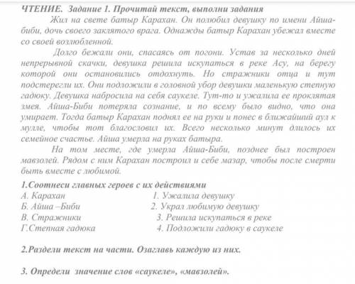 Сор по русскому языку 4 класс 2 четверть до вечера 