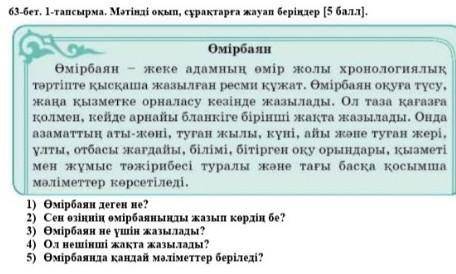 Попогите ответте на вопросы