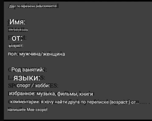 Буду очень благодарна тому кто это сделает 