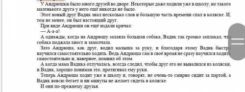 6.Свормилурите 2 вапроса по содержаню текста и запишите