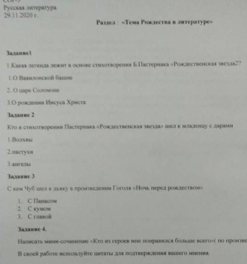 Русская литература , 6 кл