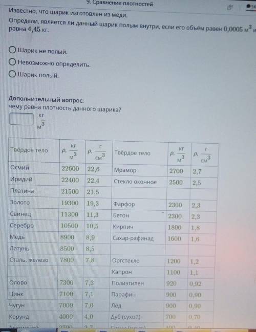 Хелп. 20, 2 часть на странице с такой-же надписью. 