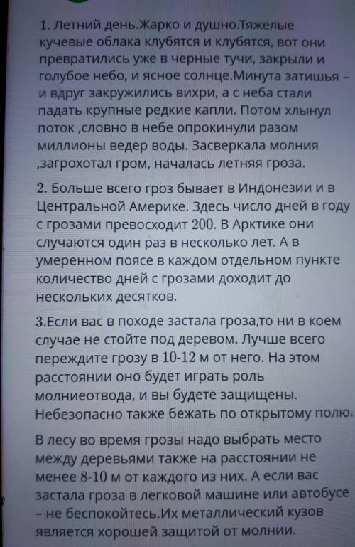 помагите нужн да м все балы . норм ответ нужн