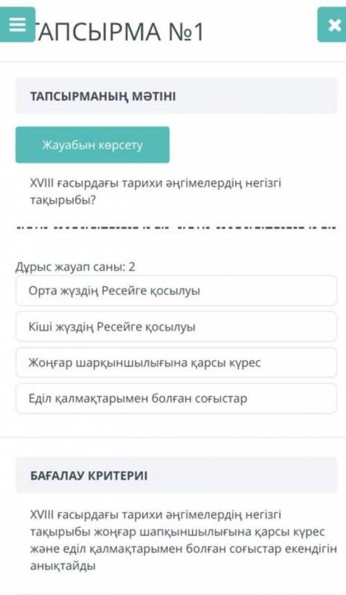 18 гасырдагы тарихи ангимелердин ненизги такырыбы