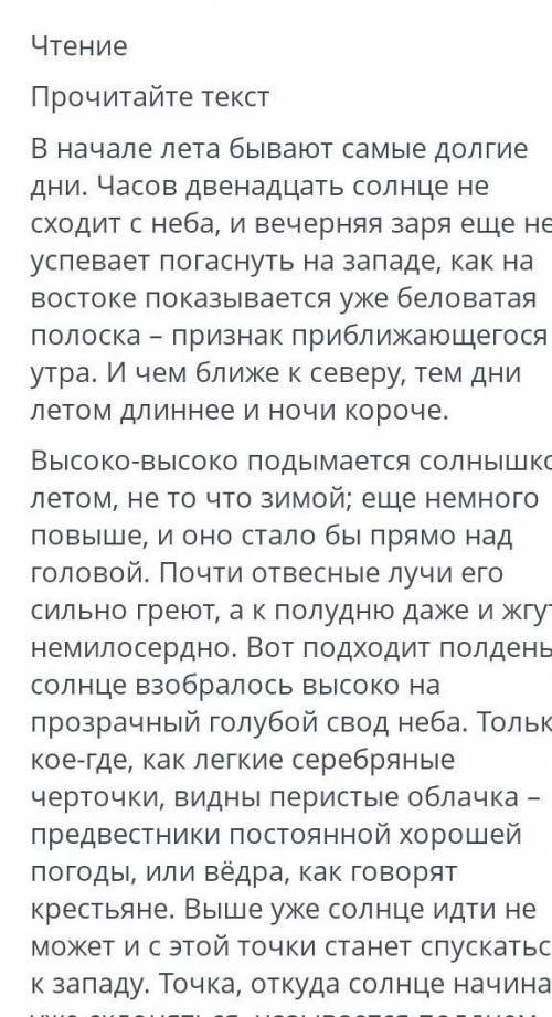 клас сор руский язык 8декабрь онлайн мектеп