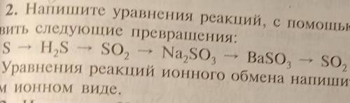 Напишите уравнения реакций, с которых можно осуществить следующие превращения: