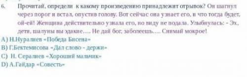 Прочитай определение какому произведению принадлежит отрывок