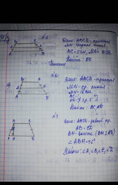 Решите уже 2 часа сижу... фигню не писать..