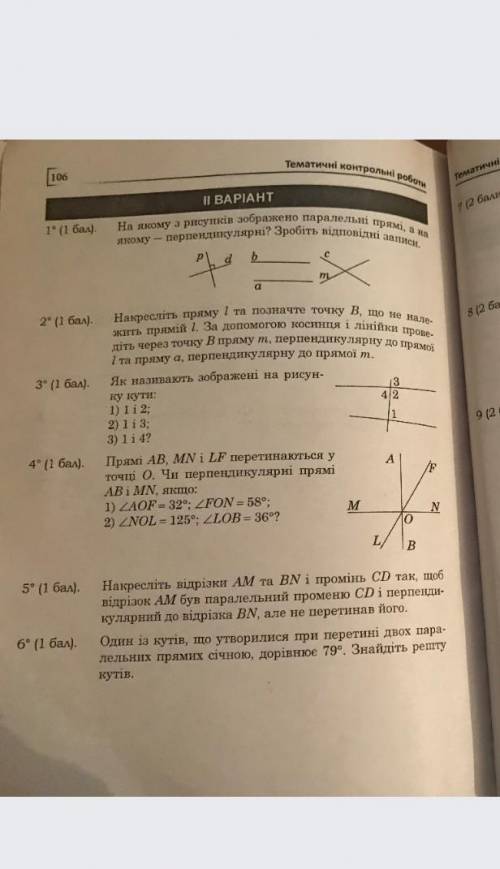 Я не розумію як робить 4 і 2 до ть 