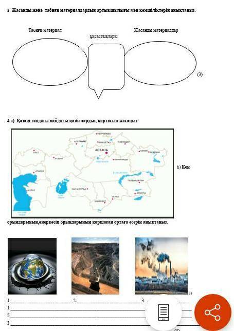 помлгите ребята все только ностояши ответ
