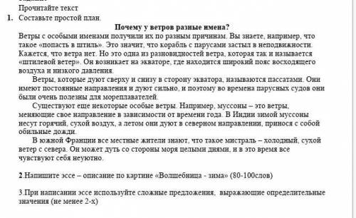 Помагити всево лишь план составить✨