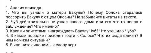 на фото только ответить на 3-ий вопрос. 