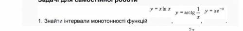 Знайти інтервали монотоності функцій