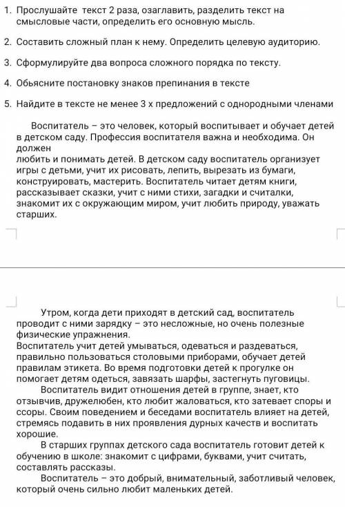 сор по русскому языку 8 класс 2 четверть