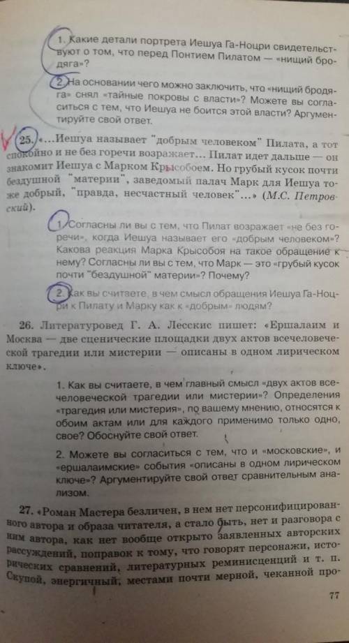 задание во вложении, оба вопроса