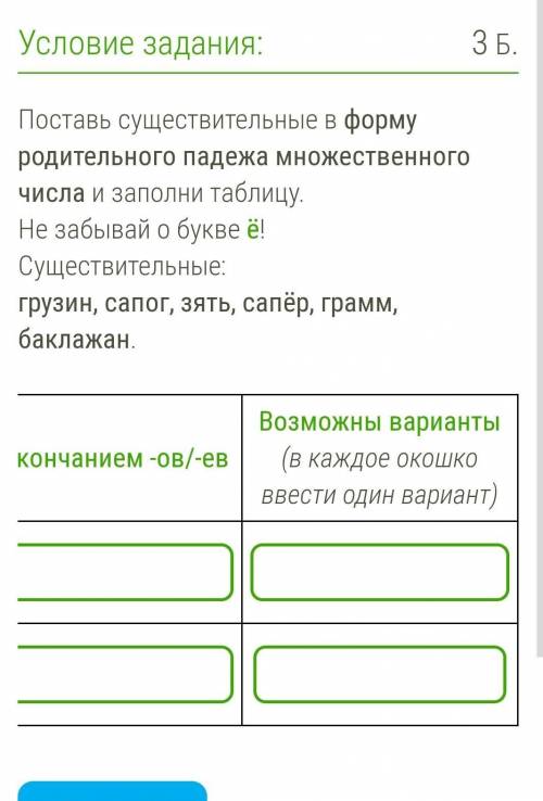 Там ещё с.нулевым окончанием. 