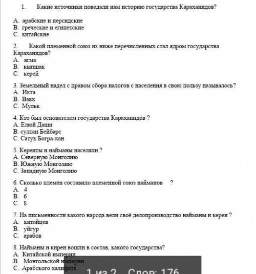 сор по истории . Я нечайно нажала математика