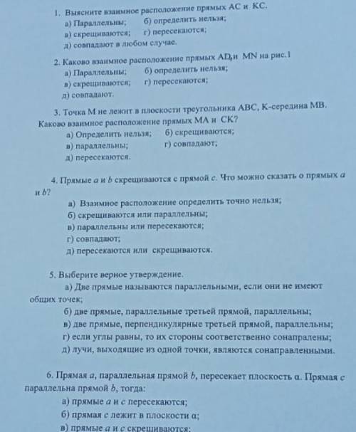 нужно сделать тест (ко второму и десятому заданию использовать чертежи на втором листочке)( )