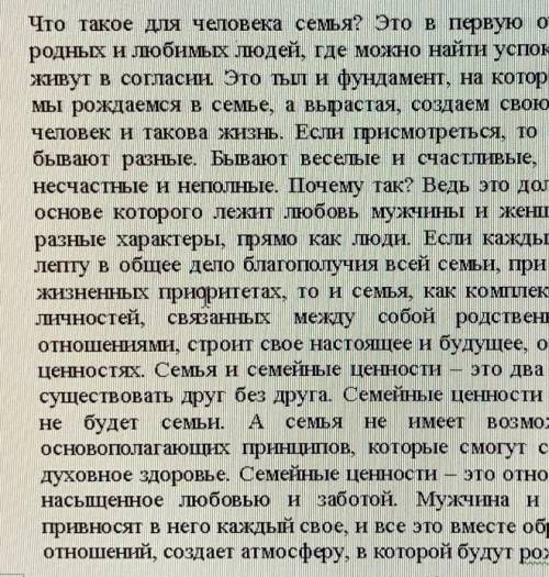 Прочитайте текст выпишите 5 словосочетание сор кто сделаю лучшым ответом 