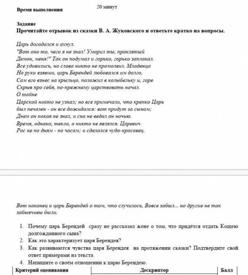 сор по русскому дайте только ответы правильные 