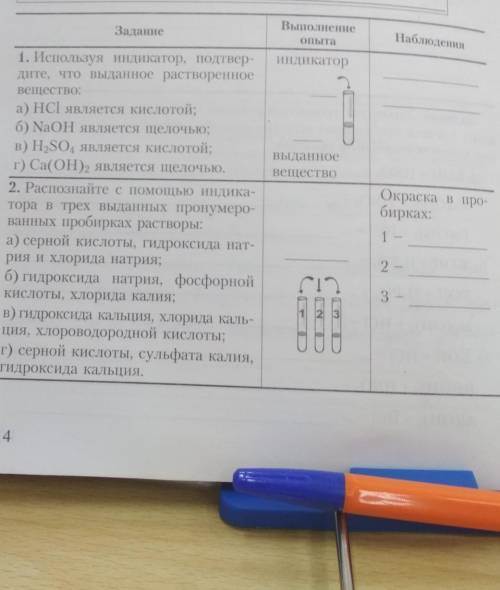 Химический эксперимент практическая работа 8 класс 3 практическая решить