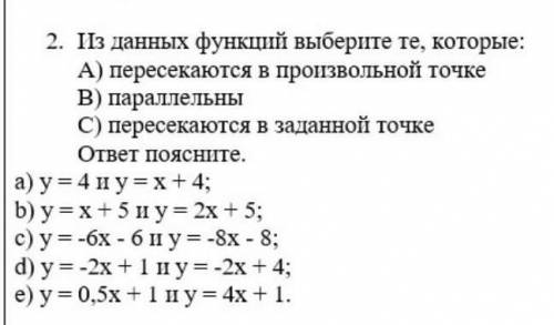 Из данных функций выберите те, которые сордабыл много ға умоляю