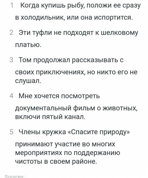 Переведите вручную, не через переводчик 