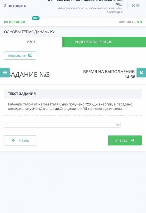 Помагите СОР по Физике умоляю ююю быстро 