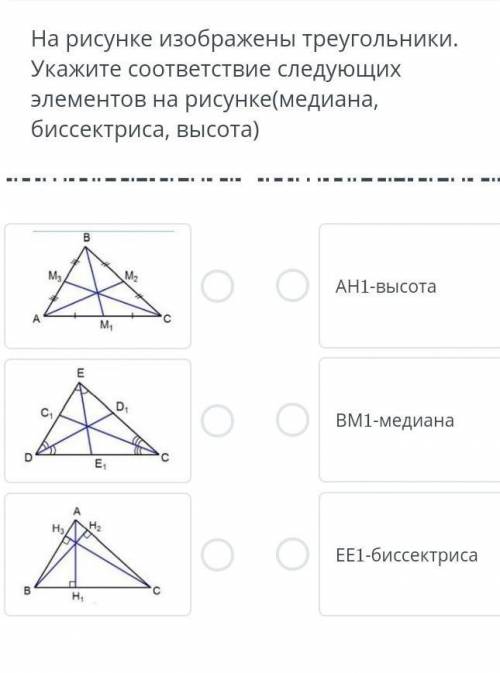 На рисунке изображены треугольники, Укажите соответствие следующих элементов на рисунк