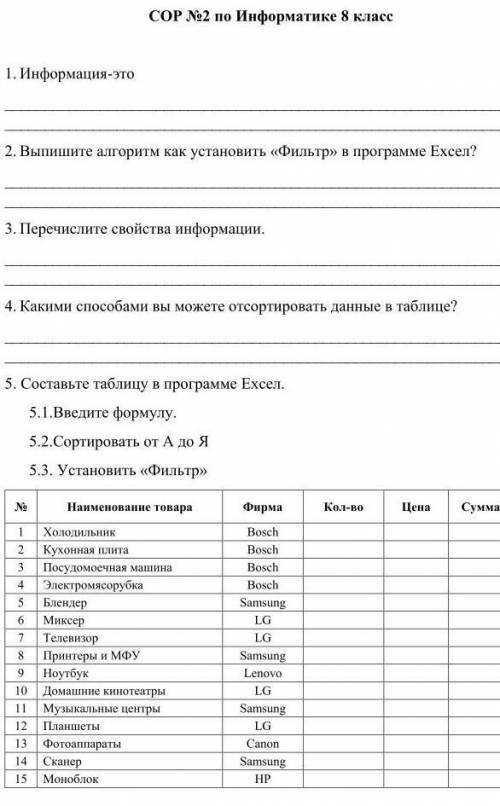 желательно все задания сделать