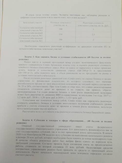 Здраствуйте с выполнением задач по экономике за внимание!