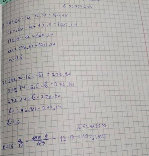 Номер 527(522) 528(523)какие номера хотите ещё ??