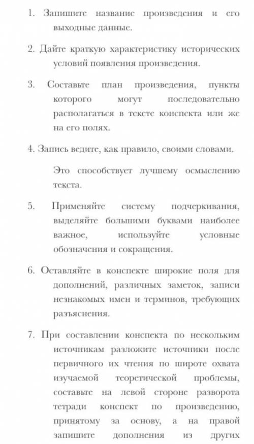 Написать конспект на тему жилища кочевников