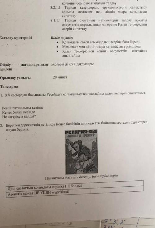 Ресей патшылыгы кезде кенес билиги кезынде не озгерды?