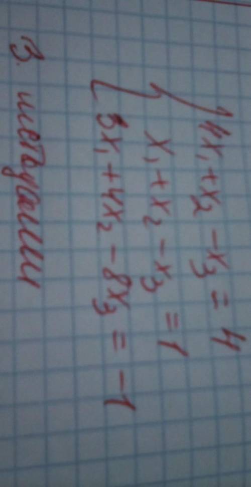 На фотографии видно.решить 3 методами все подробно расписать.можно и одним методом.
