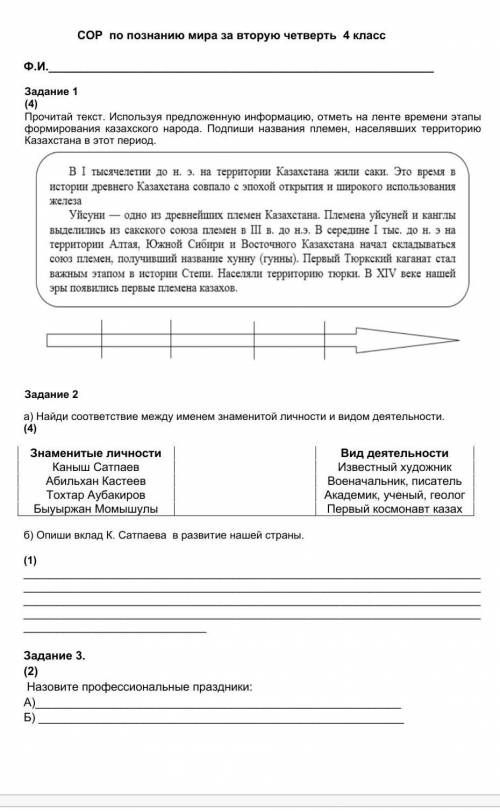 Да уже мне я уже кучу акк создал и никого доброго человека нету вообще:(