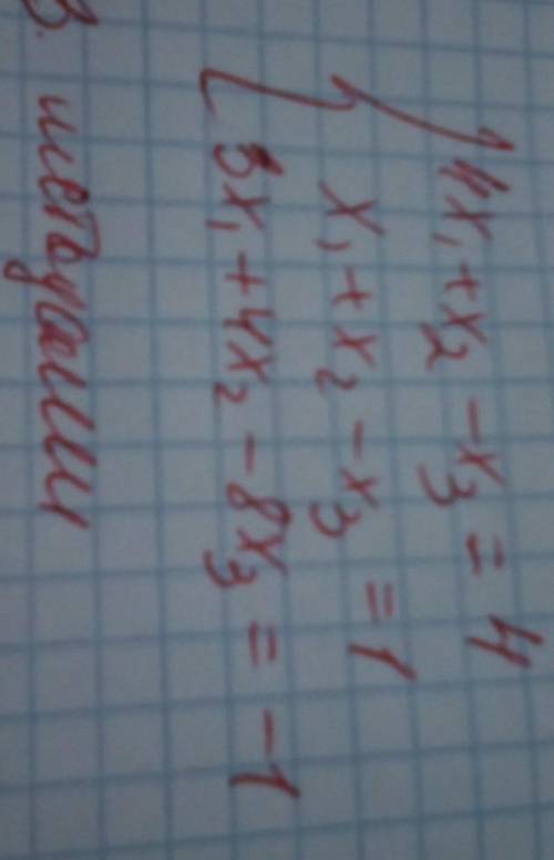 На фото видно, максимум , решить 3 методами, можно и 1, 