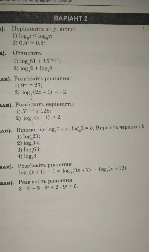 Показникові алгорифмічні функції, до ть