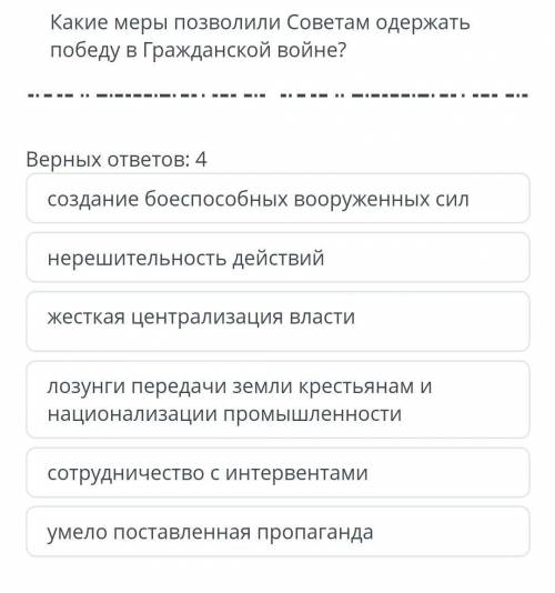 Какие меры позволили советам одержать победу в гражданской войне?